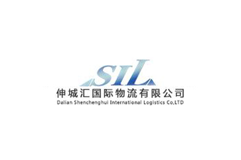 伸城匯國際物流有限公司